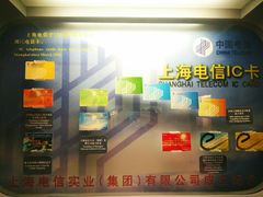 -上海电信博物馆