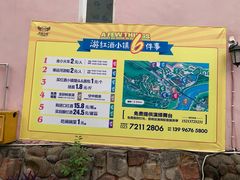 -美心红酒小镇游乐园