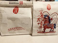 -上海哈尔滨食品厂(淮海中路店)