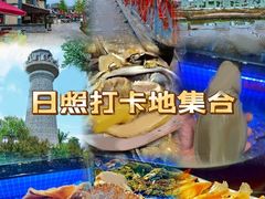 -醉御香渔家园(临沂路与大连路店)
