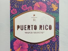 -星巴克臻选(南京艾尚天地店)