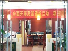门面-苏氏牛肉面(机场店)