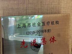 -TSK齿科德申会口腔门诊·联洋诊所