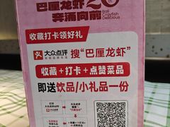 -巴厘龙虾·榜首油焖大虾(沙湖·花园店)