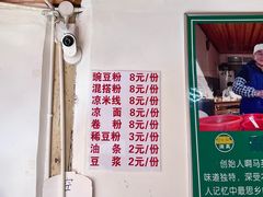 -啊马英豌豆粉
