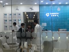 -固瑞齿科(国贸门诊店)