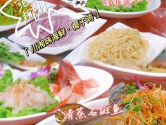 -范饭椰林川湘味海鲜·椰子鸡(三亚湾椰梦长廊店)