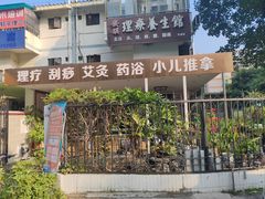 -安琪盲人按摩调理草本熏蒸馆(风和日丽店)