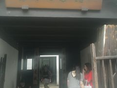 -乌镇东栅景区-茅盾故居