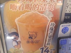 -煲珠公·老红糖珍珠奶茶(长宁龙之梦店)
