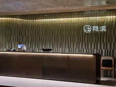 -隐溪茶馆(静安寺店)