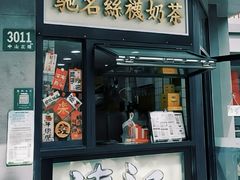 -陈记甜品窝(中山北路店)