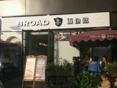 -BREAD WAY面包路·欧式面包(龙湖时代D馆店)