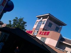 -苏州乐园森林水世界