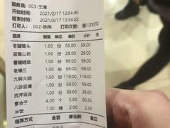 -红旗饭庄