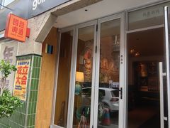 -GOIN CAFE 光阴咖啡馆