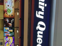 -DQ·蛋糕·冰淇淋(周浦万达店)