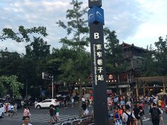 -宽窄巷子(地铁站)