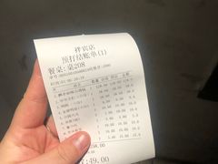 账单-华华火锅牛蛙(祥宾店)