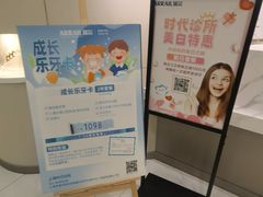 -瑞尔齿科(时代诊所)