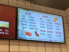 -张正麻辣串(包河万达店)