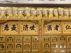 -家和正心桃源居中医诊所·医·保·店·推拿按摩·艾灸针灸·正骨整脊