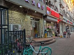 -买又大餐厅(福林里店)
