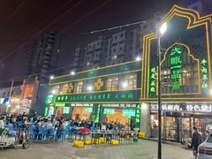 -大眼一品斋(跃进路店)