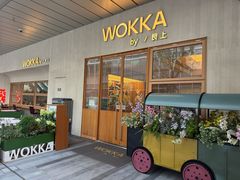-WOKKA by艮上(中海环宇荟店)