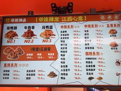 -帝煌烤卤(羊子街店)