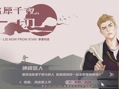 -LIENOW来闹密室剧本推理&狼人杀(李家村万达广场店)