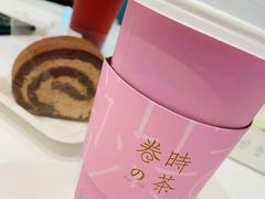 -卷时·瑞士卷·生日蛋糕(大望路店)