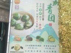 -王家沙点心店(南京西路总店)