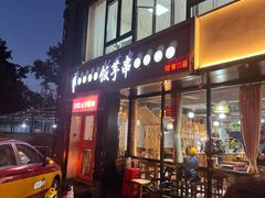 -壹块捌烧烤(灯市口店)