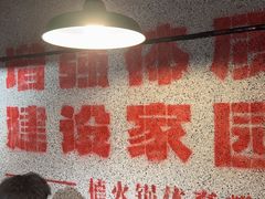 -楠火锅(绿地新都会店)