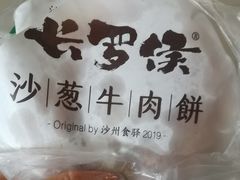 -沙州食驿·非遗小吃夜市