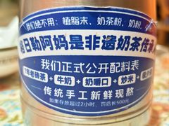 -格日勒阿妈蒙古厨房(新华广场店)