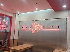 -塔斯汀中国汉堡(东平店)
