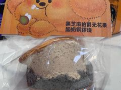 -辛一·铜锣烧(鸿寿坊店)