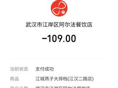 -江城燕子大排档(江汉路步行街店)