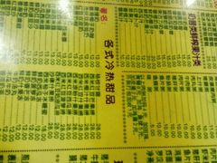 android_upload_pic-顺记冰室(宝华路店)