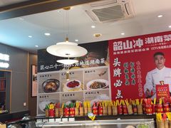 -韶山冲湘菜(中兴大街店)