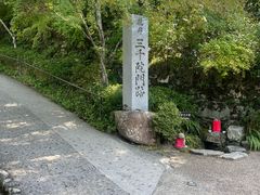 -三千院
