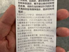 -首都医科大学附属北京友谊医院(西城院区)