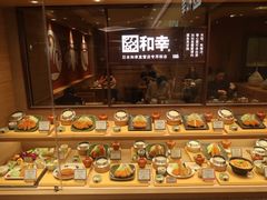 -和幸(春熙路群光广场店)