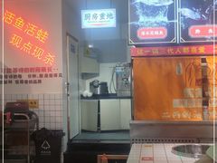 -蛙一刀·麻椒鱼火锅(金仙桥店)