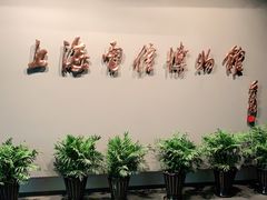 -上海电信博物馆