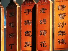 -桂满陇-十里风荷(合生汇店)