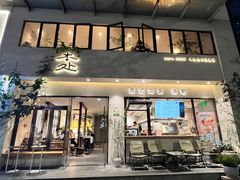 -本处·素食·融合料理(南油店)