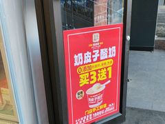 -味多美蛋糕(安定门店)